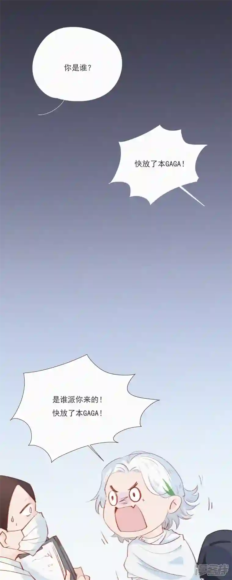 快乐蒜球啊？第5话 快乐精神院