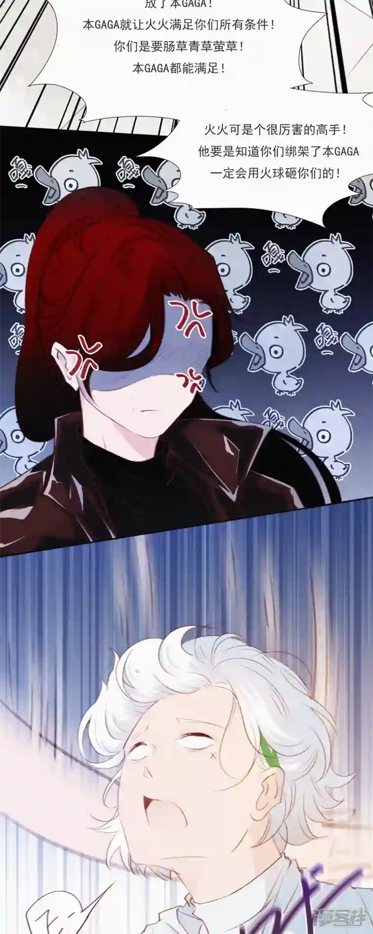 快乐蒜球啊？第5话 快乐精神院