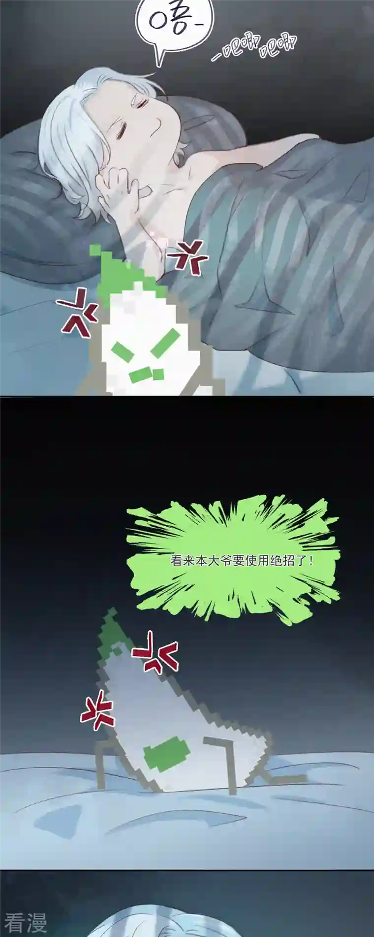 快乐蒜球啊？第6话 “巨物”出现