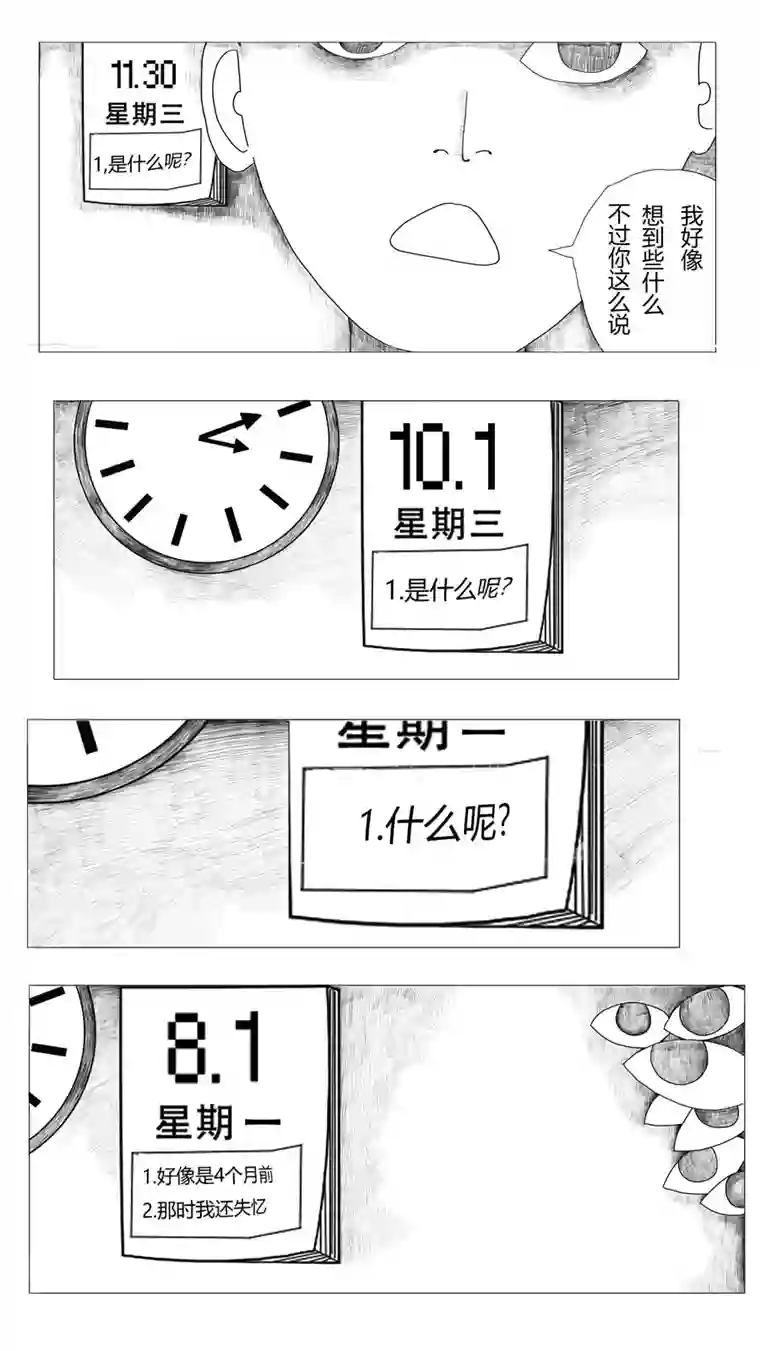 潜意识迷失交流手册这里啊！