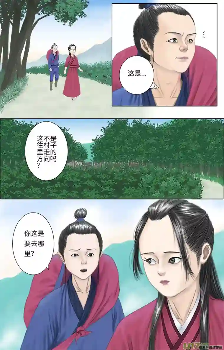 程渊第十八话 避祸？