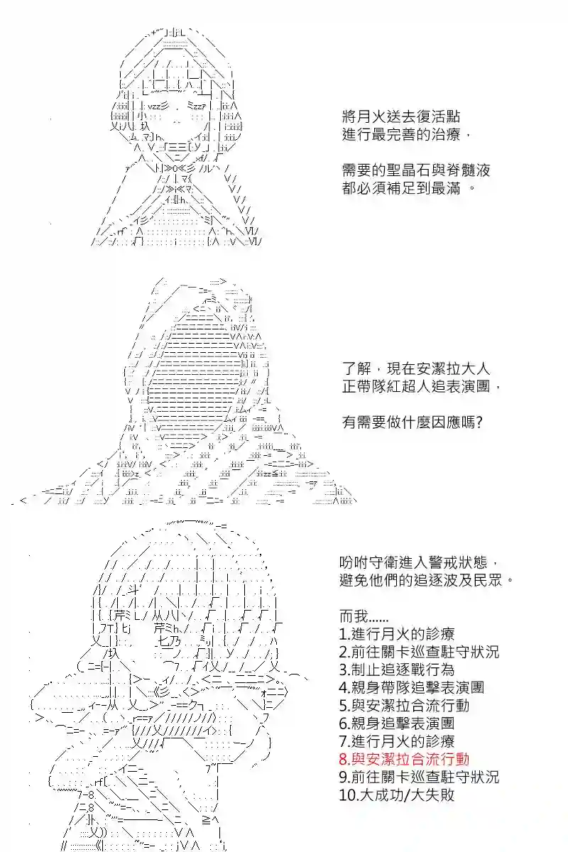 坂田银时似乎想成为海贼王的样子第128话