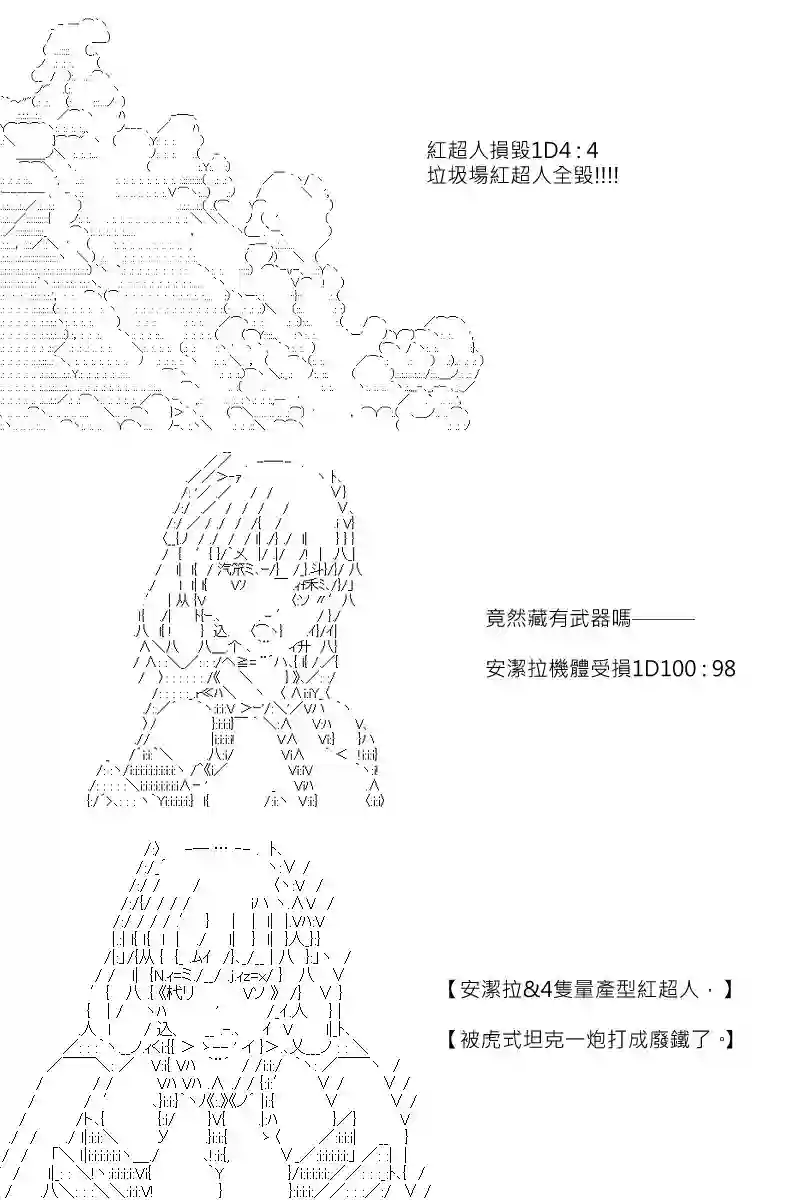 坂田银时似乎想成为海贼王的样子第128话
