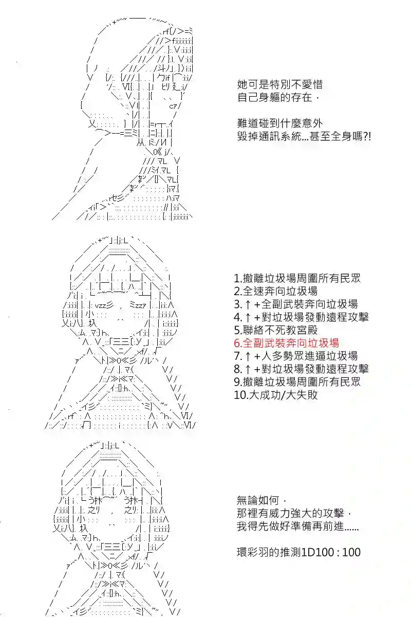 坂田银时似乎想成为海贼王的样子第128话