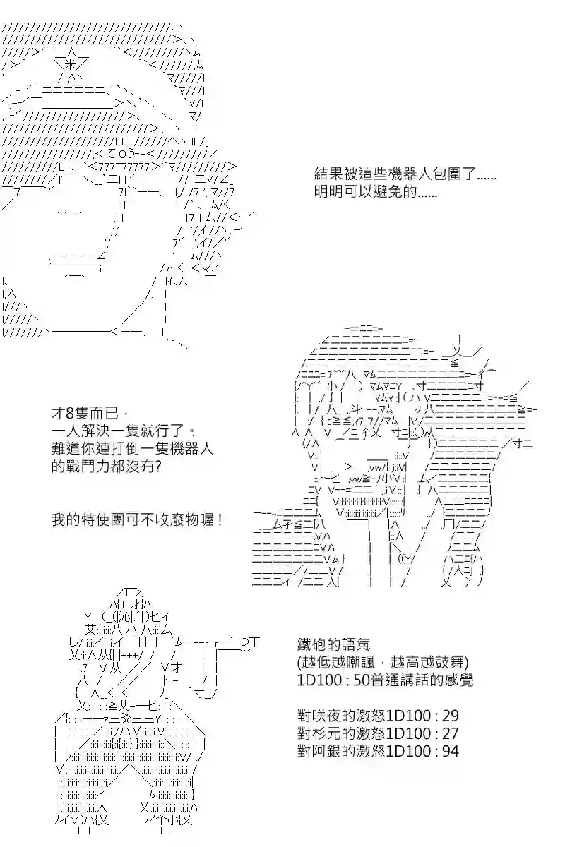 坂田银时似乎想成为海贼王的样子第128话