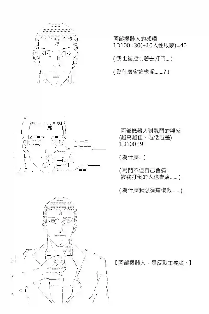坂田银时似乎想成为海贼王的样子第128话