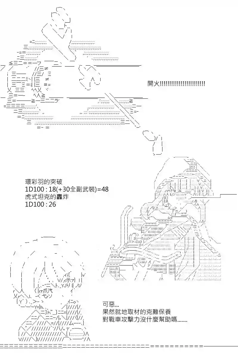坂田银时似乎想成为海贼王的样子第128话