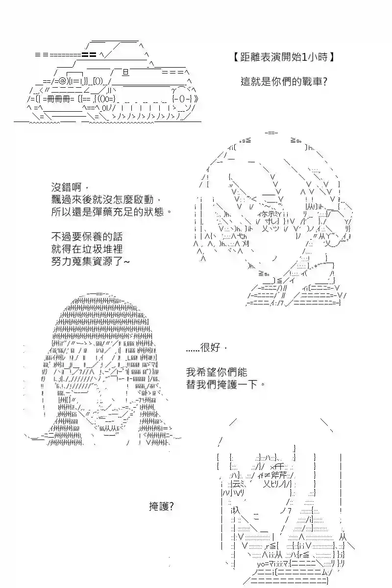 坂田银时似乎想成为海贼王的样子第128话