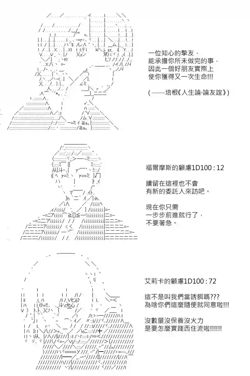 坂田银时似乎想成为海贼王的样子第128话