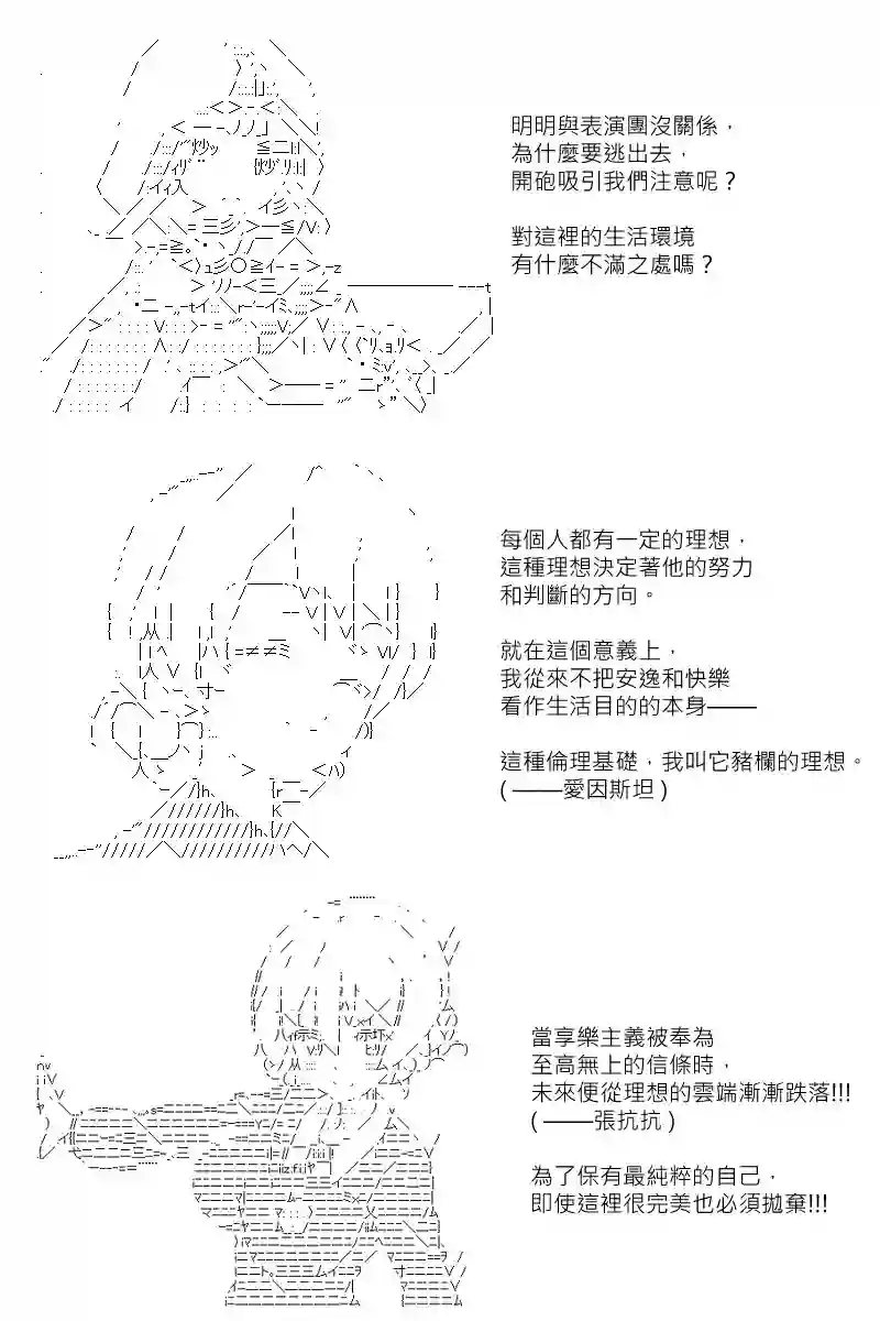 坂田银时似乎想成为海贼王的样子第128话