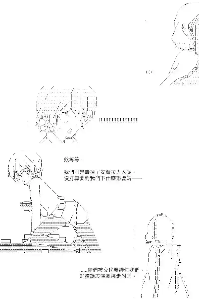 坂田银时似乎想成为海贼王的样子第128话