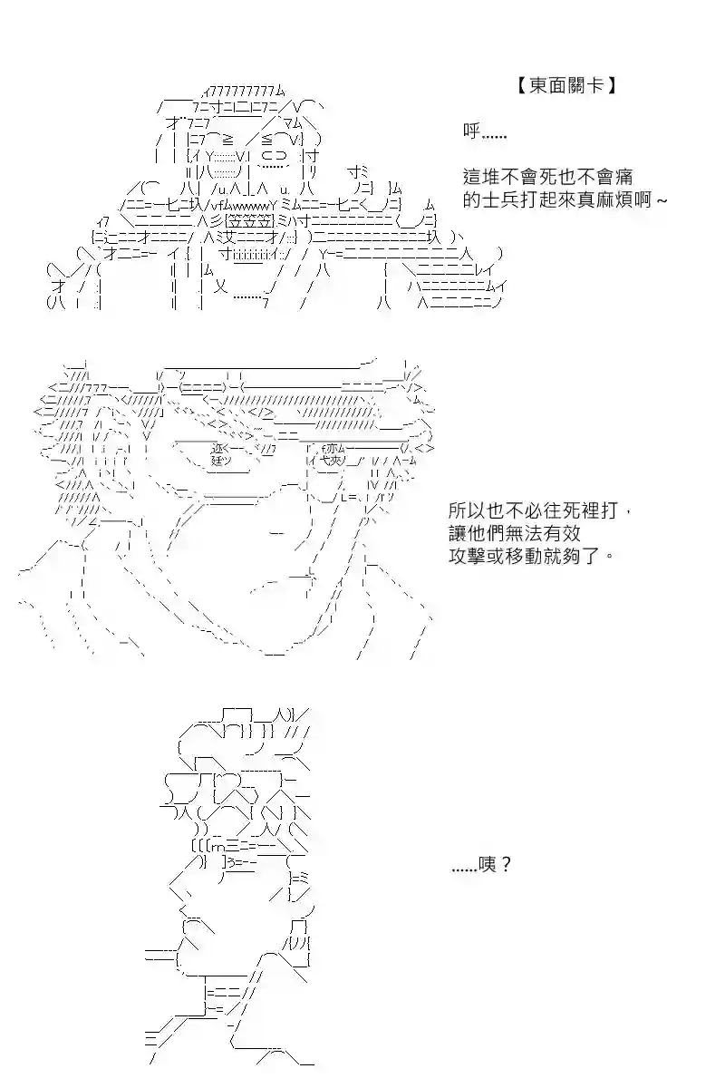 坂田银时似乎想成为海贼王的样子第128话