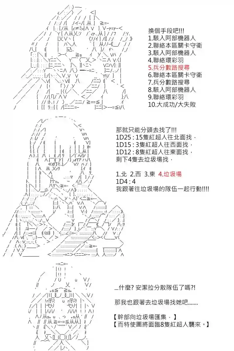 坂田银时似乎想成为海贼王的样子第128话