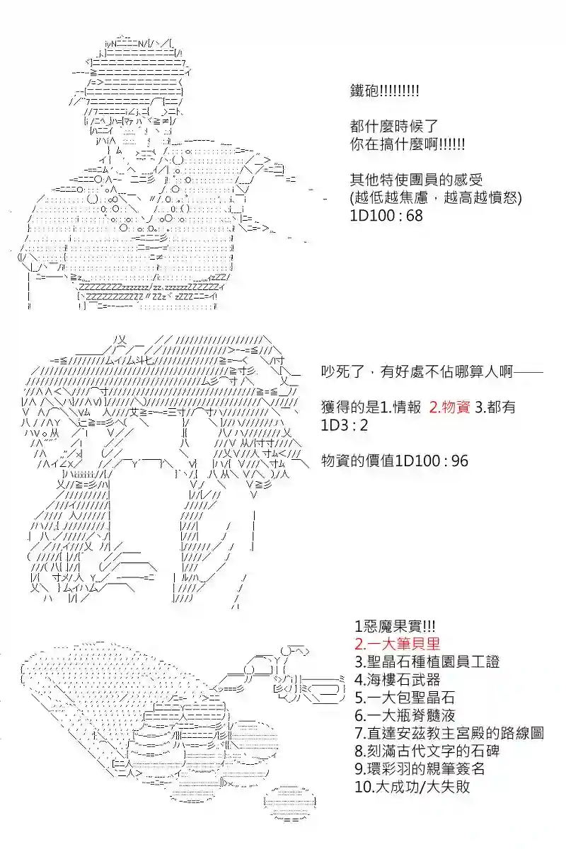 坂田银时似乎想成为海贼王的样子第128话