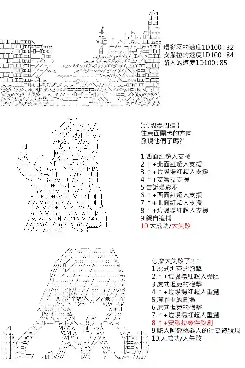 坂田银时似乎想成为海贼王的样子第128话