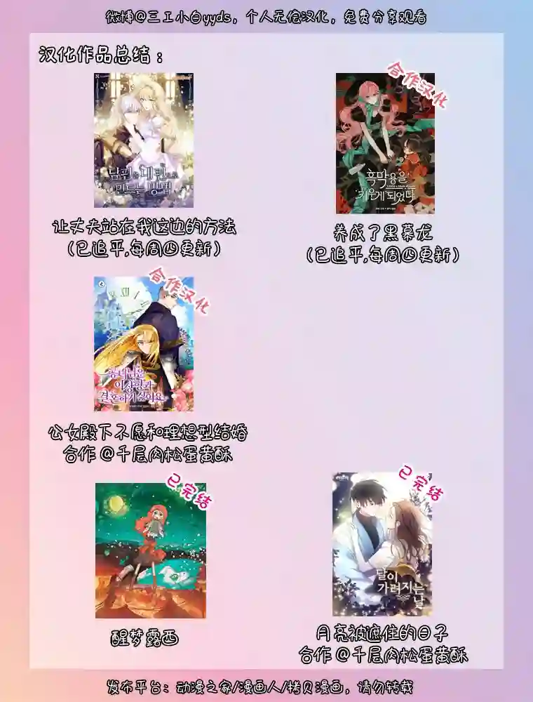 公女殿下不愿和理想型结婚第13话