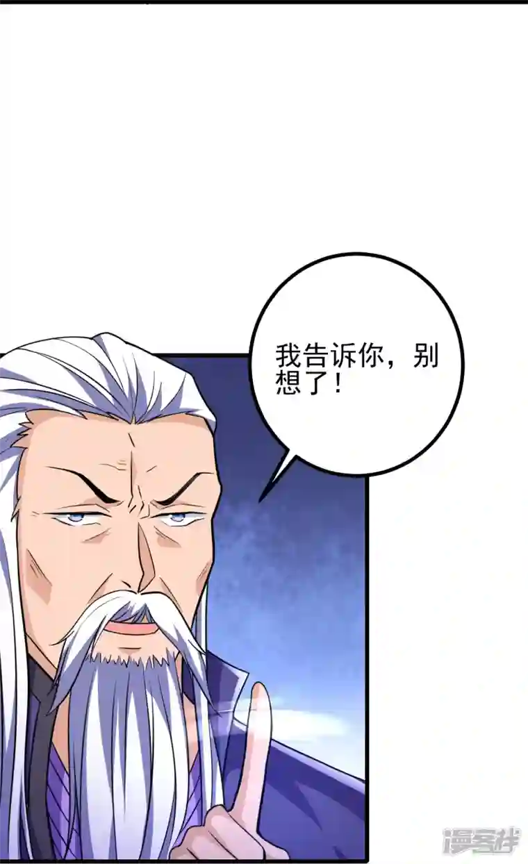史上最强炼体老祖第29话 灵魂画手的进化