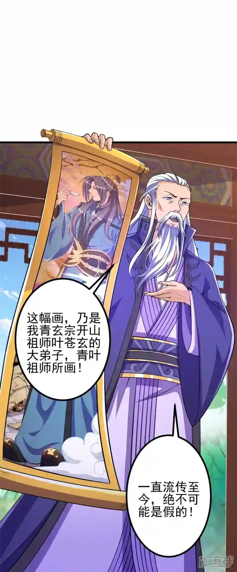 史上最强炼体老祖第29话 灵魂画手的进化