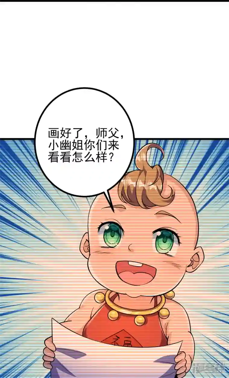 史上最强炼体老祖第29话 灵魂画手的进化