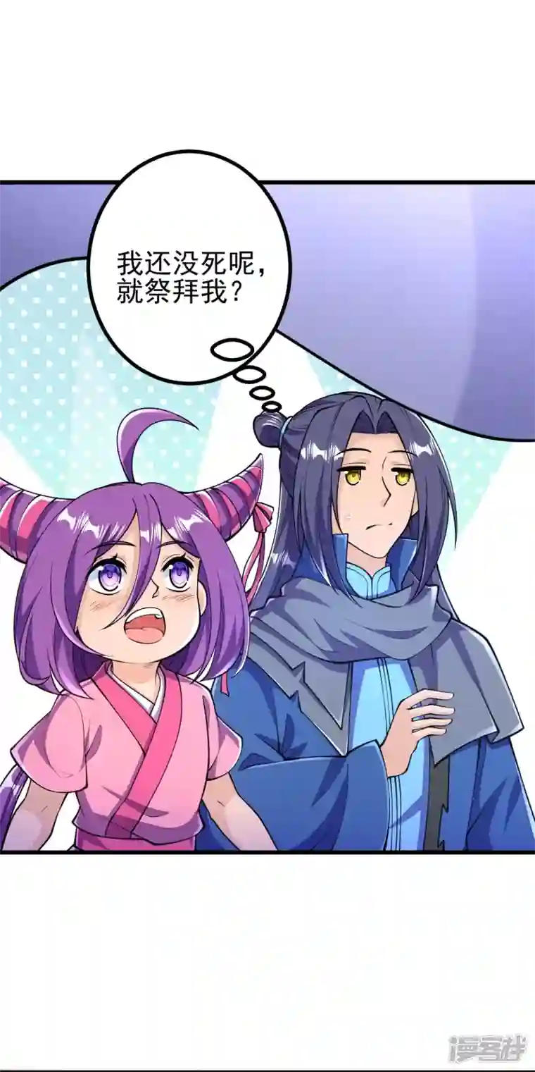 史上最强炼体老祖第29话 灵魂画手的进化