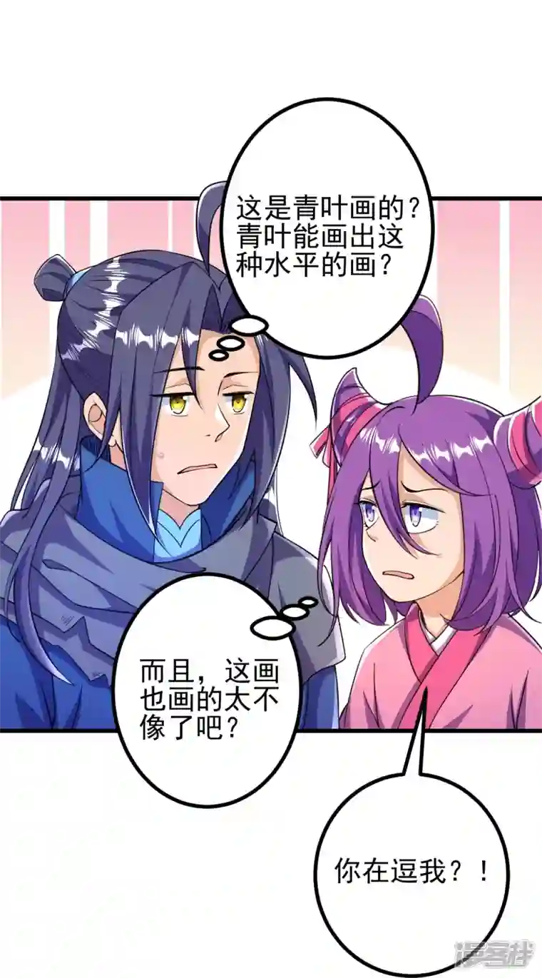史上最强炼体老祖第29话 灵魂画手的进化