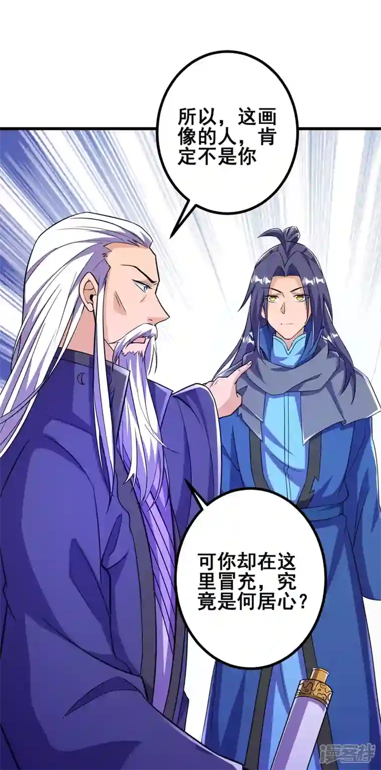 史上最强炼体老祖第29话 灵魂画手的进化