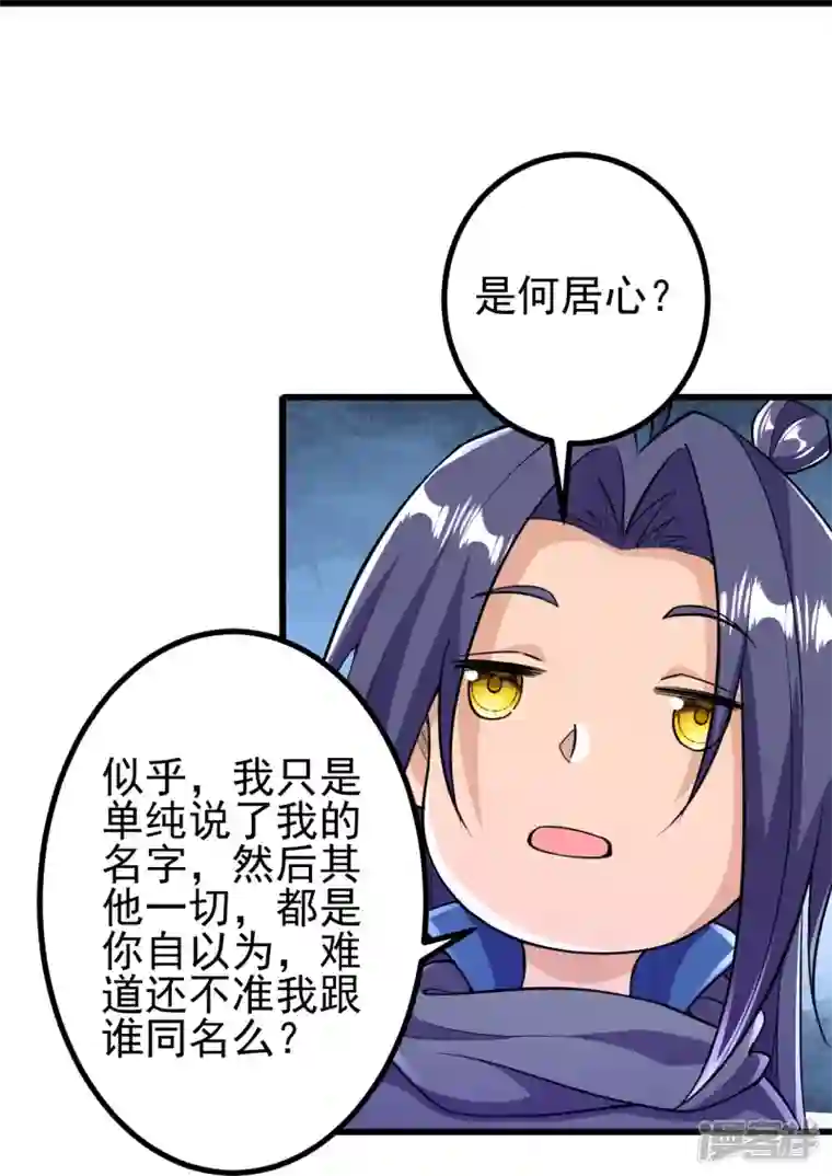 史上最强炼体老祖第29话 灵魂画手的进化