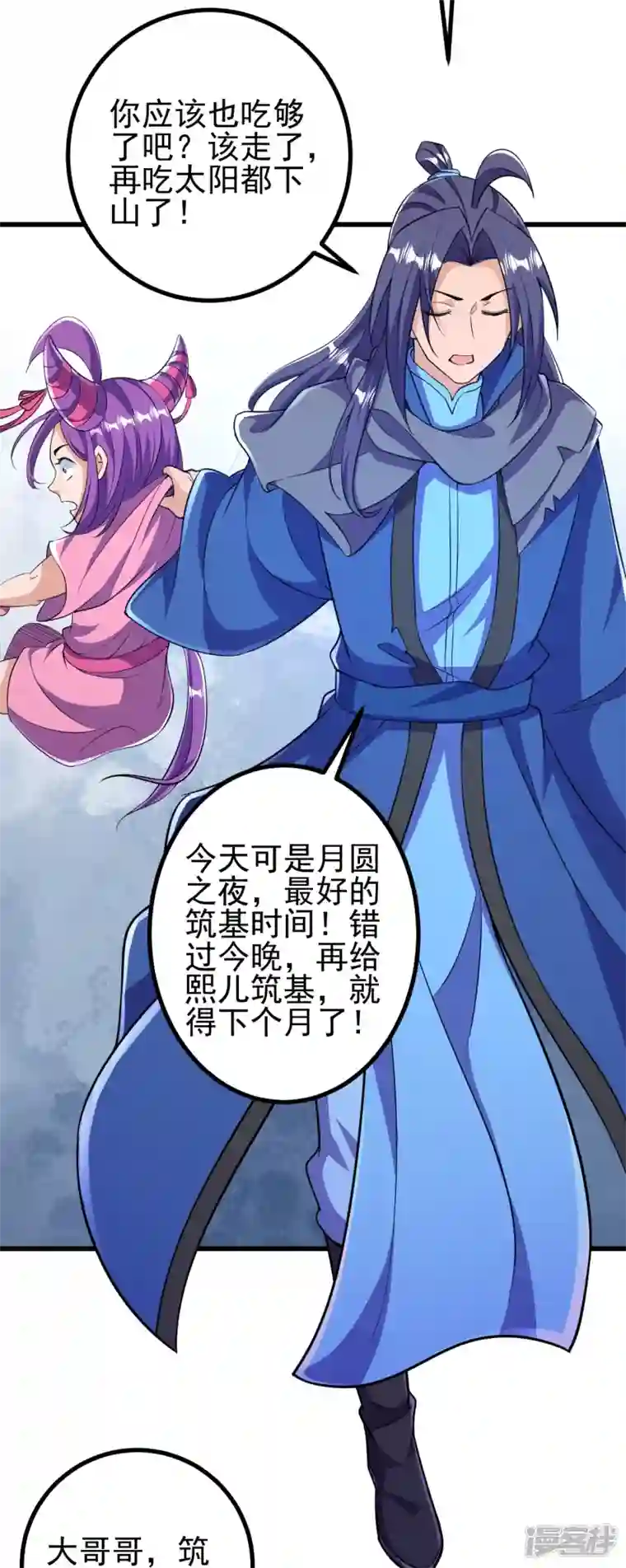史上最强炼体老祖第29话 灵魂画手的进化