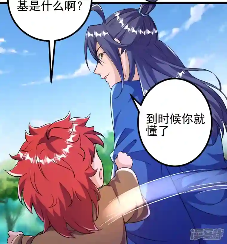 史上最强炼体老祖第29话 灵魂画手的进化