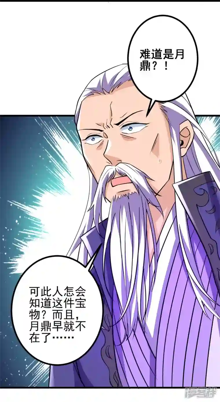 史上最强炼体老祖第29话 灵魂画手的进化