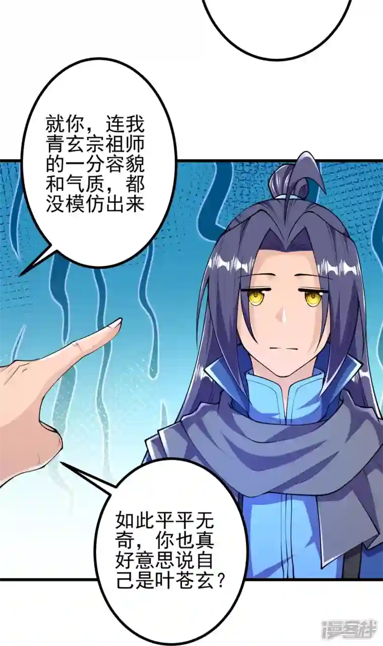 史上最强炼体老祖第29话 灵魂画手的进化