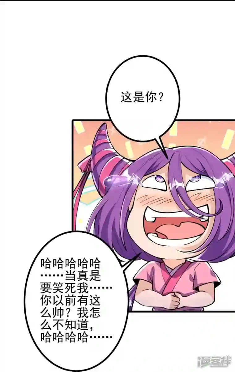 史上最强炼体老祖第29话 灵魂画手的进化