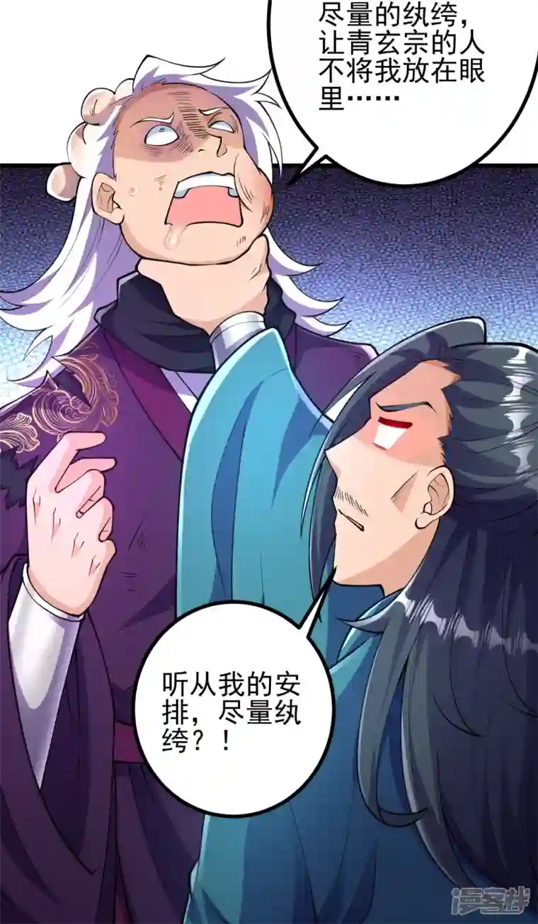 史上最强炼体老祖第30话 去看看是什么大人物