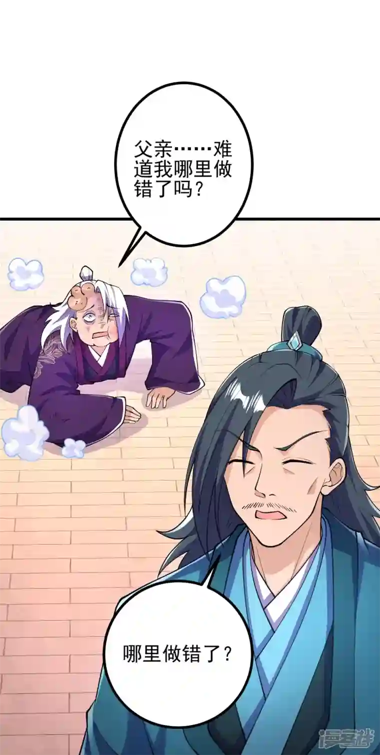 史上最强炼体老祖第30话 去看看是什么大人物