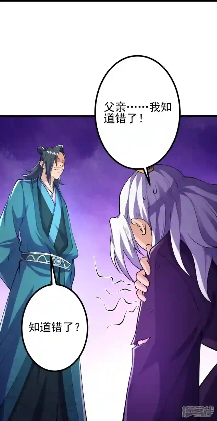 史上最强炼体老祖第30话 去看看是什么大人物