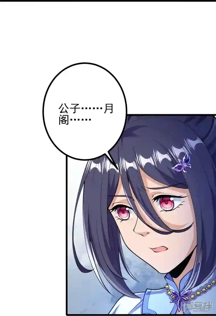 史上最强炼体老祖第30话 去看看是什么大人物