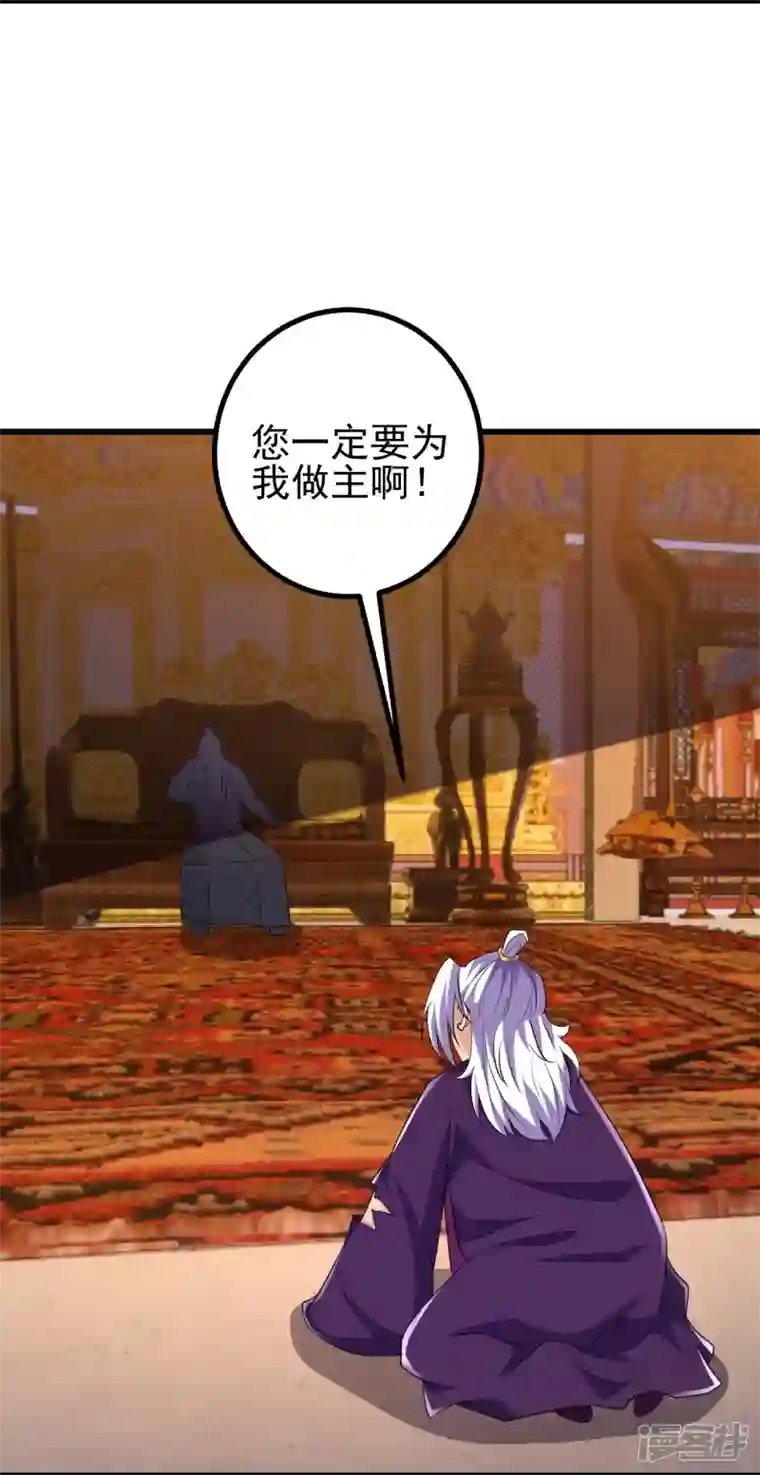 史上最强炼体老祖第30话 去看看是什么大人物