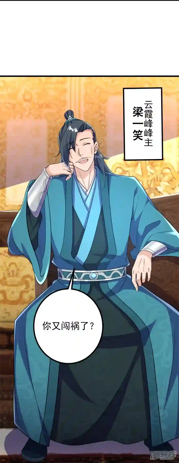 史上最强炼体老祖第30话 去看看是什么大人物