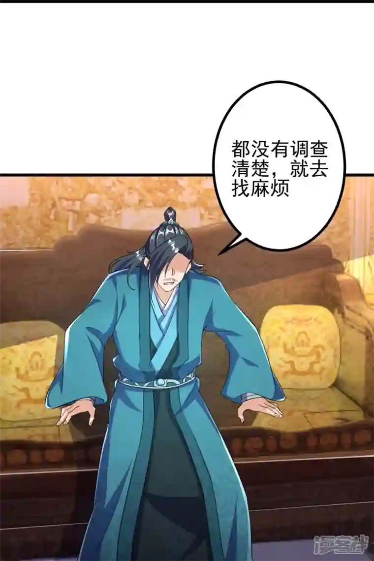 史上最强炼体老祖第30话 去看看是什么大人物