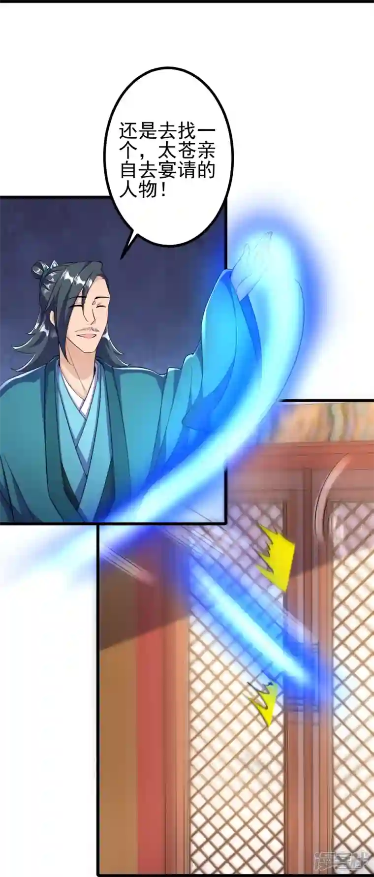 史上最强炼体老祖第30话 去看看是什么大人物