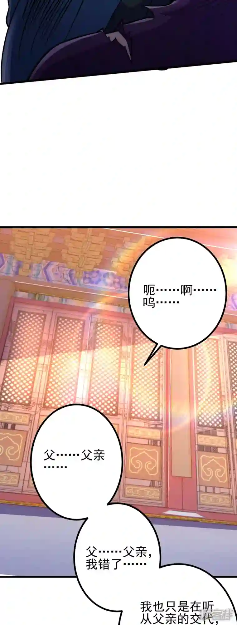 史上最强炼体老祖第30话 去看看是什么大人物