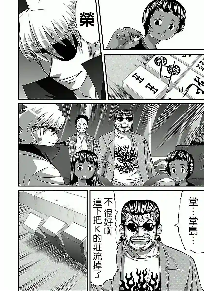 冻牌~人柱篇~第51话