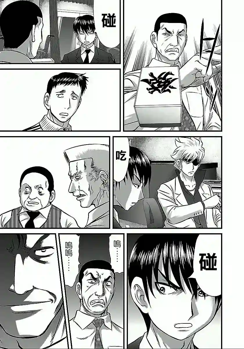 冻牌~人柱篇~第52话