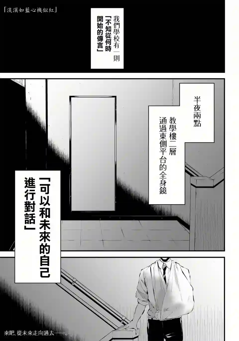 淡漠如蓝心机似红第08话