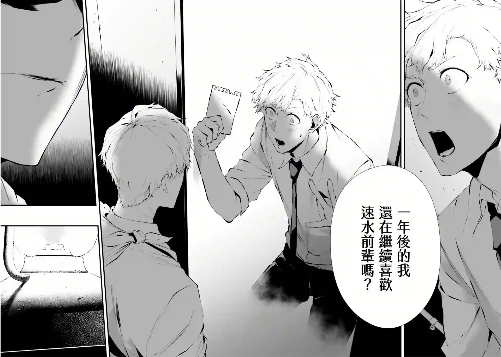 淡漠如蓝心机似红第08话