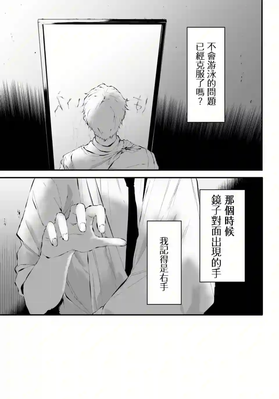 淡漠如蓝心机似红第08话