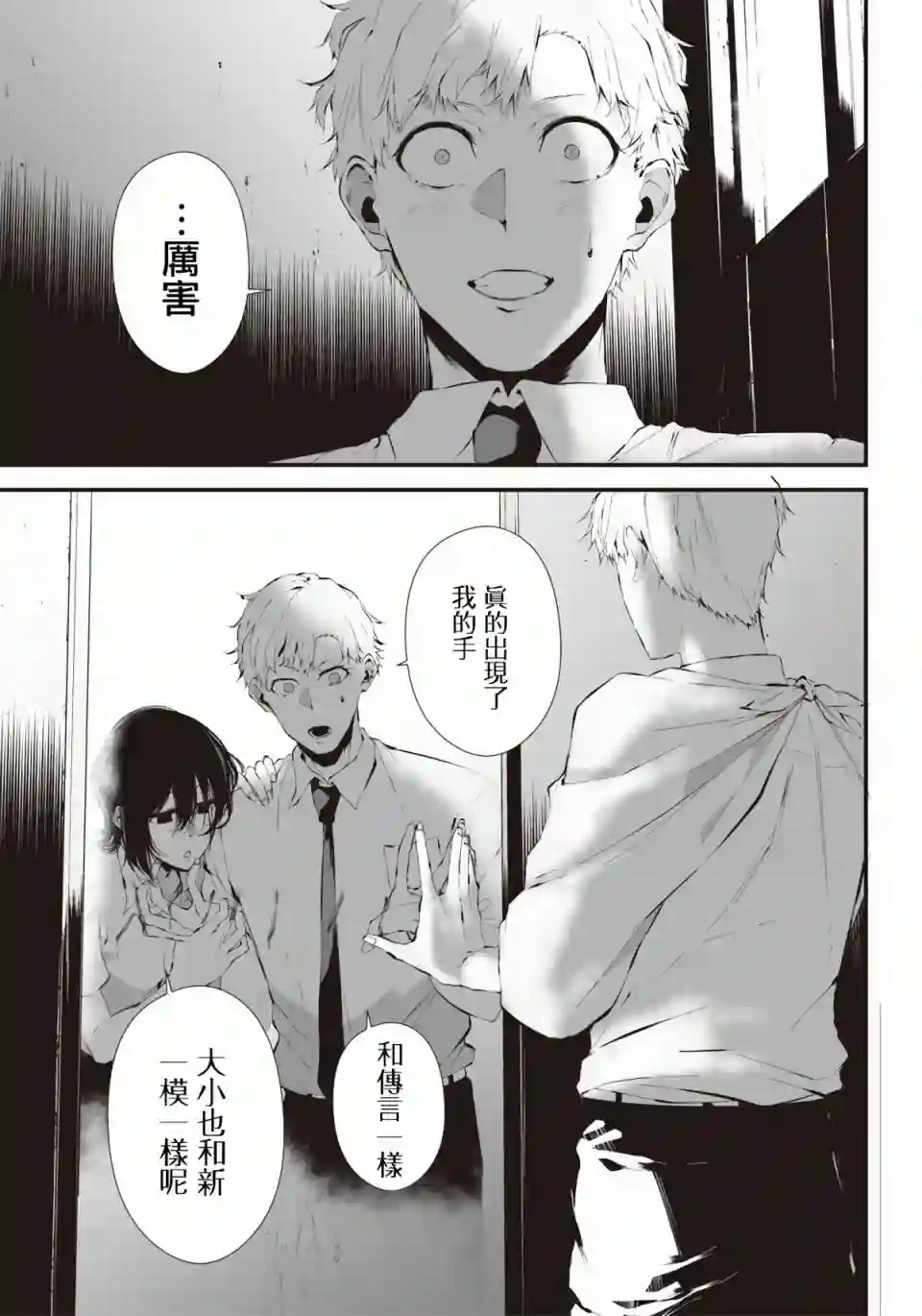 淡漠如蓝心机似红第08话