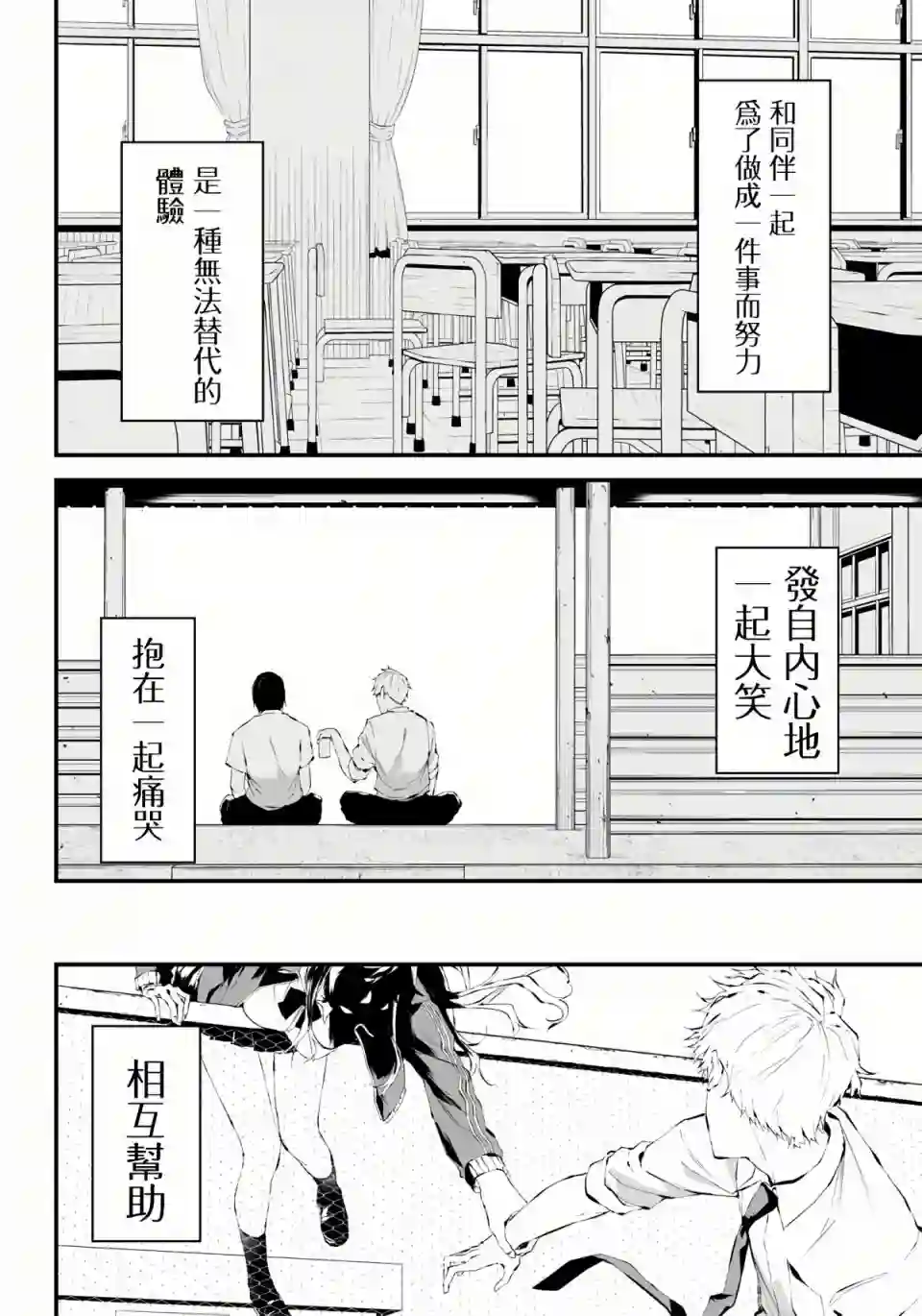 淡漠如蓝心机似红第08话
