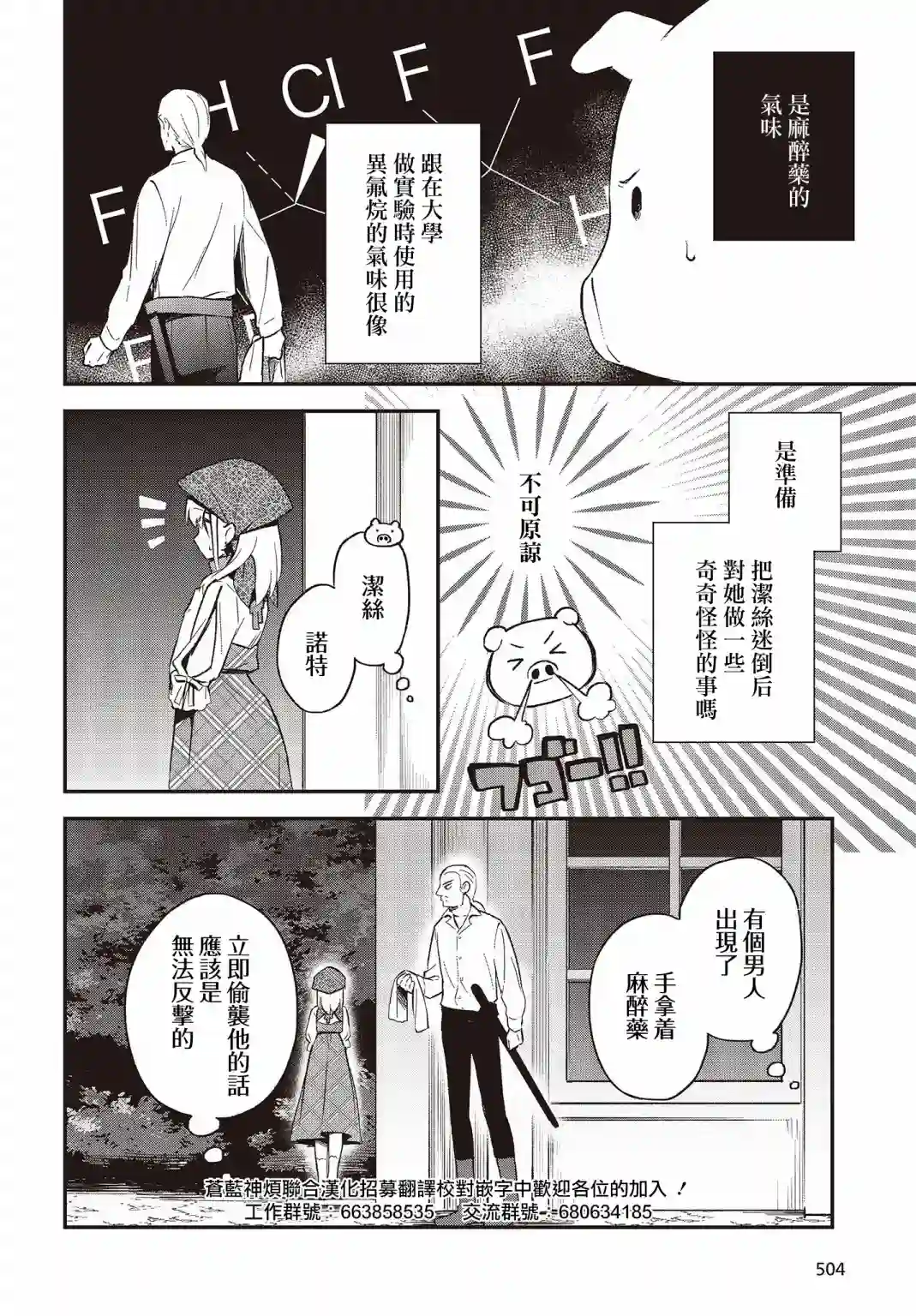 猪肝热热吃第14话