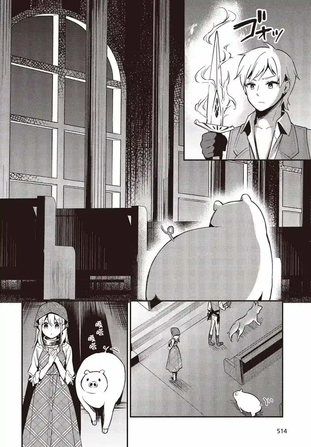 猪肝热热吃第14话